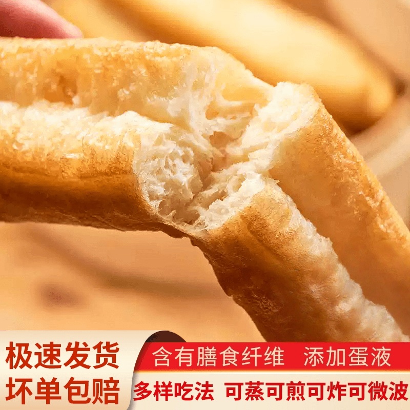 【蒸油条】500g/袋大油条早餐饱腹主食速食油条冷冻半成品油炸酥