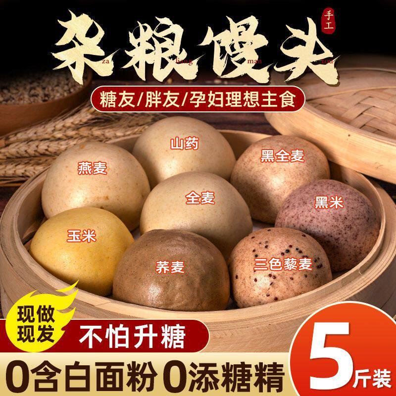 正宗石磨面早餐馒头面食馍馍