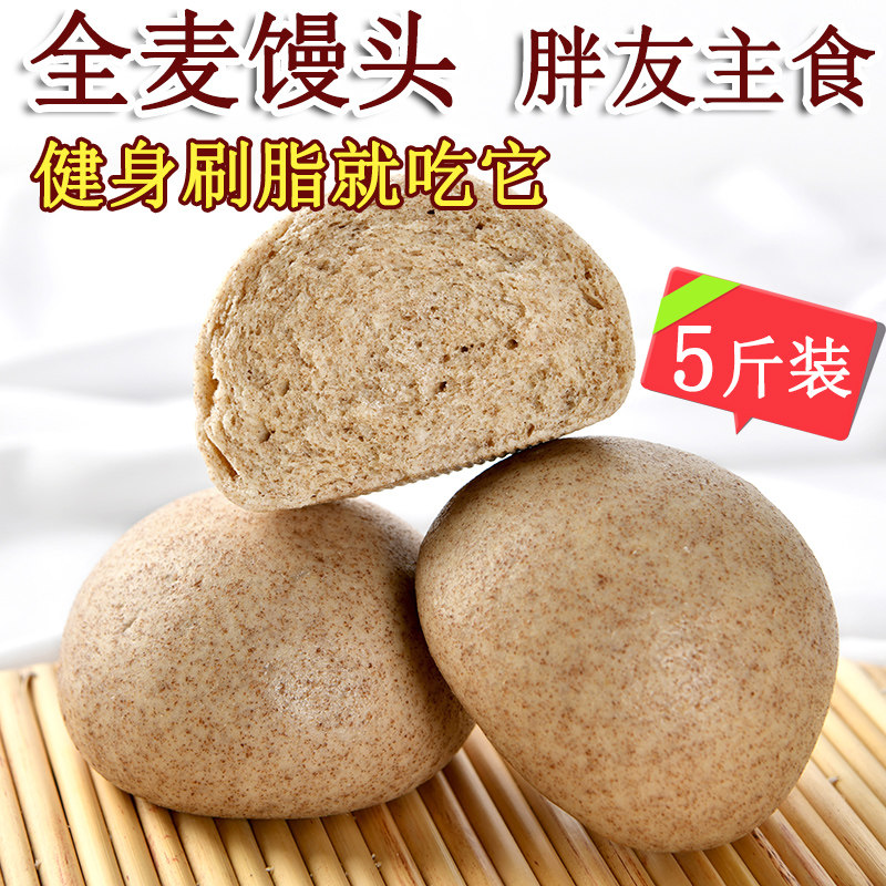 全荞麦馒头无糖精纯手工杂粮馍馍粗粮主食即食低脂肪孕肥速食早餐