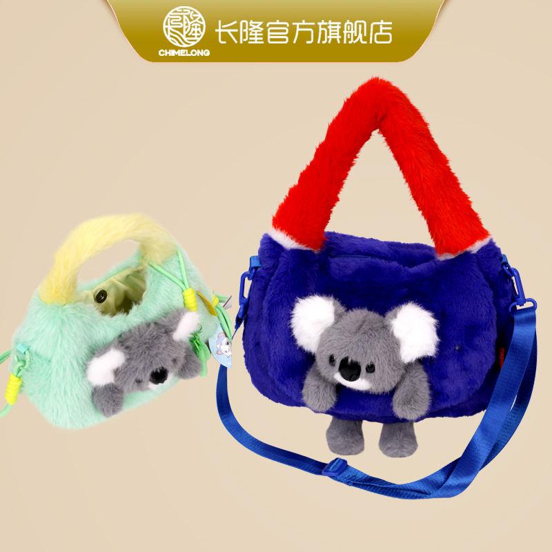 长隆纪念品 野生动物世界考拉毛绒可斜跨多功能手提包 送朋友礼物
