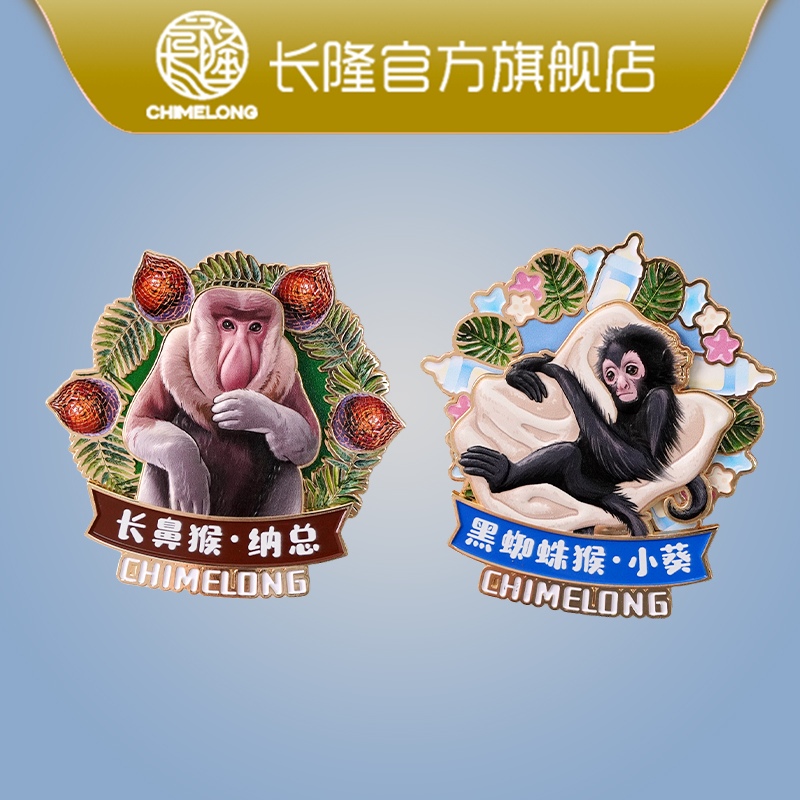 长隆纪念品 野生动物世界长鼻猴纳总金属冰箱可旋转 家居装饰礼物