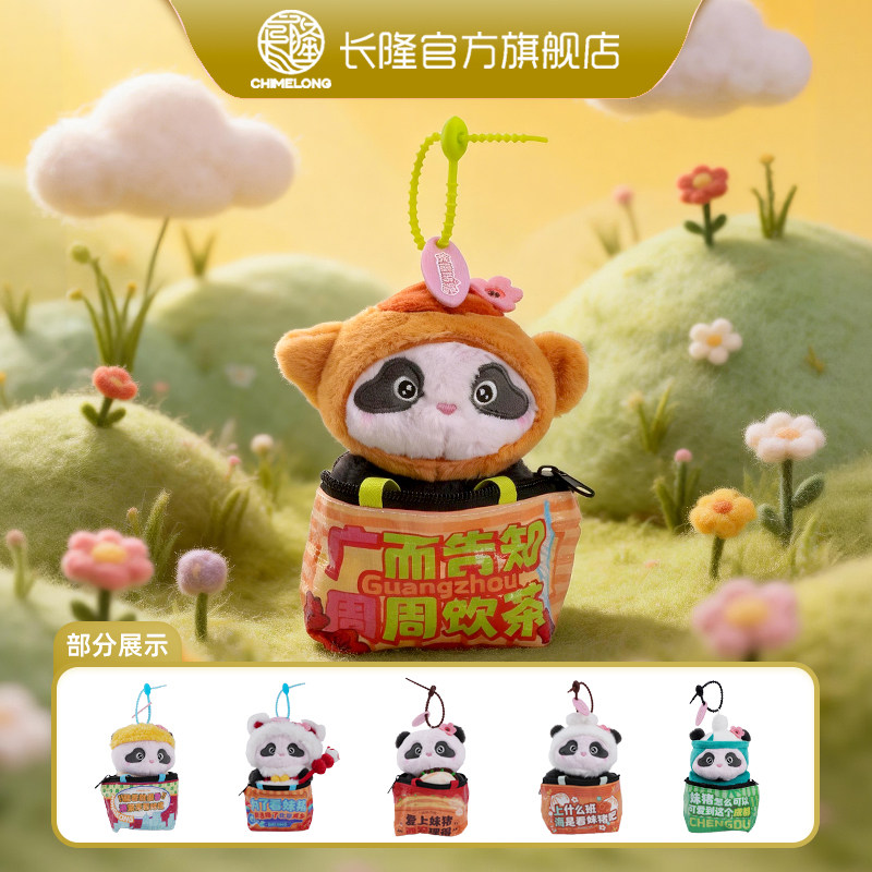 长隆妹猪 小卖部红白蓝公仔广州麻袋毛绒企鹅挂件送朋友纪念品