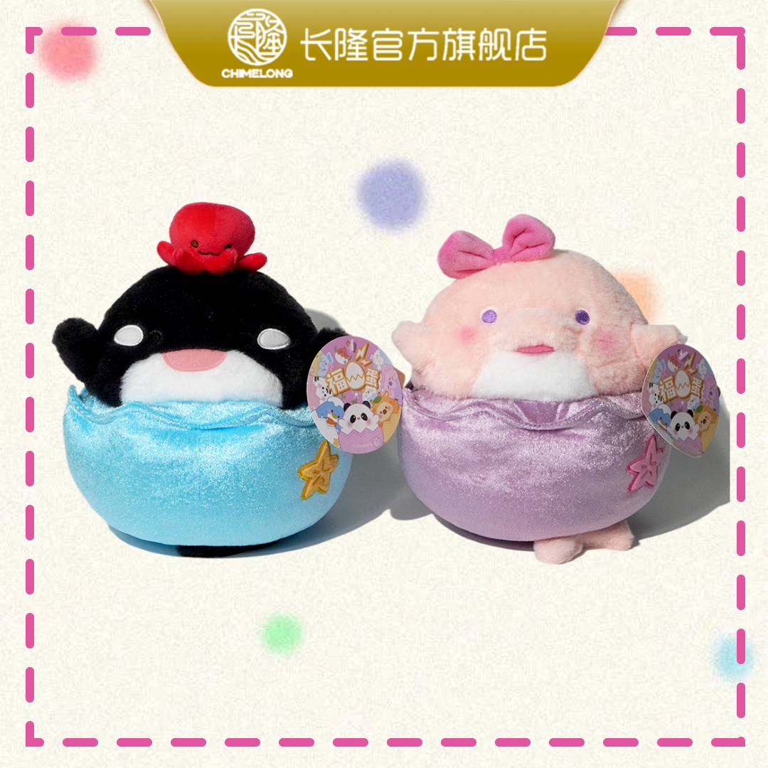 长隆纪念品毛绒玩具儿童睡觉玩偶蛋壳公仔布娃娃送男女生生日礼物