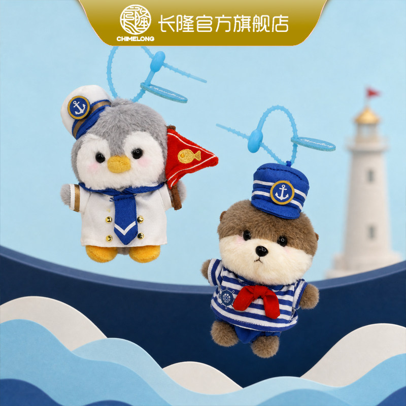 长隆纪念品 海洋王国企鹅毛绒挂件虎鲸航海造型钥匙扣包挂件礼物图片