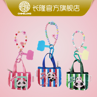 长隆妹猪 熊猫手机挂绳卡套挂件行李牌可爱卡通礼物送朋友伴手礼