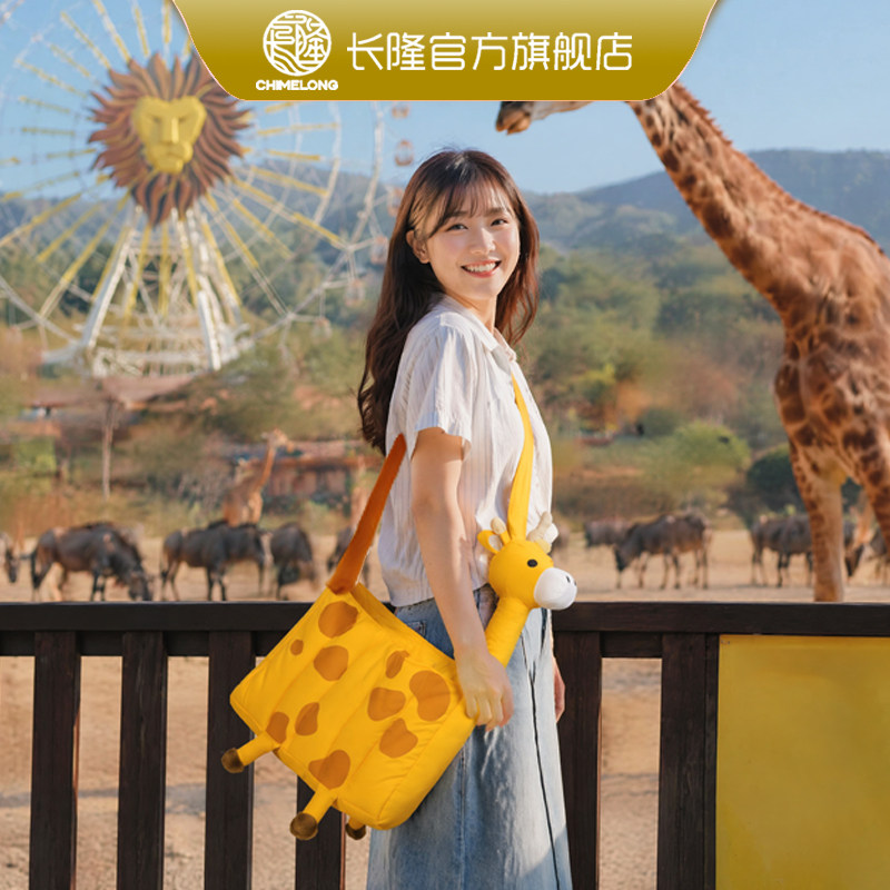 广州长隆动物园纪念品长颈鹿包包可爱卡通单间斜挎包儿童少女背包
