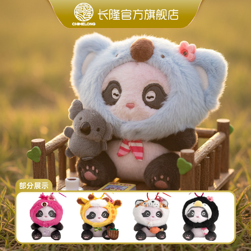 长隆纪念品 野生动物世界大熊猫妹猪长颈鹿头套毛绒挂件玩偶吊饰
