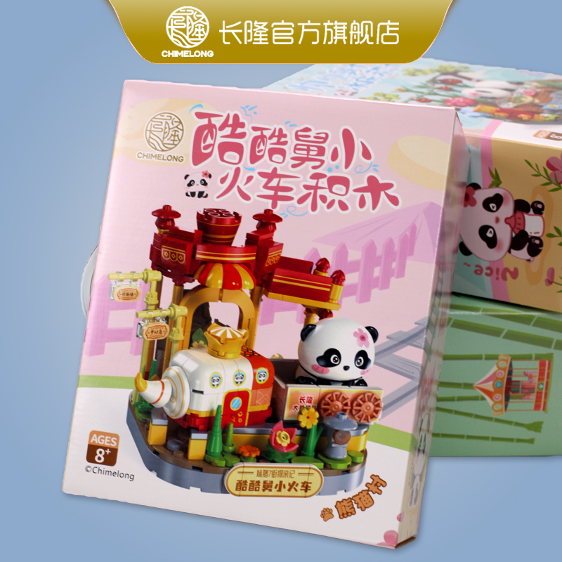 长隆纪念品 大熊猫酷酷小火车妹猪积木拼装玩具 送孩子节日礼物