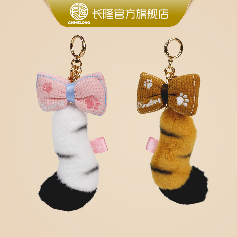 长隆纪念品 野生动物世界白虎尾巴挂件黄虎毛绒 送朋友生日礼物