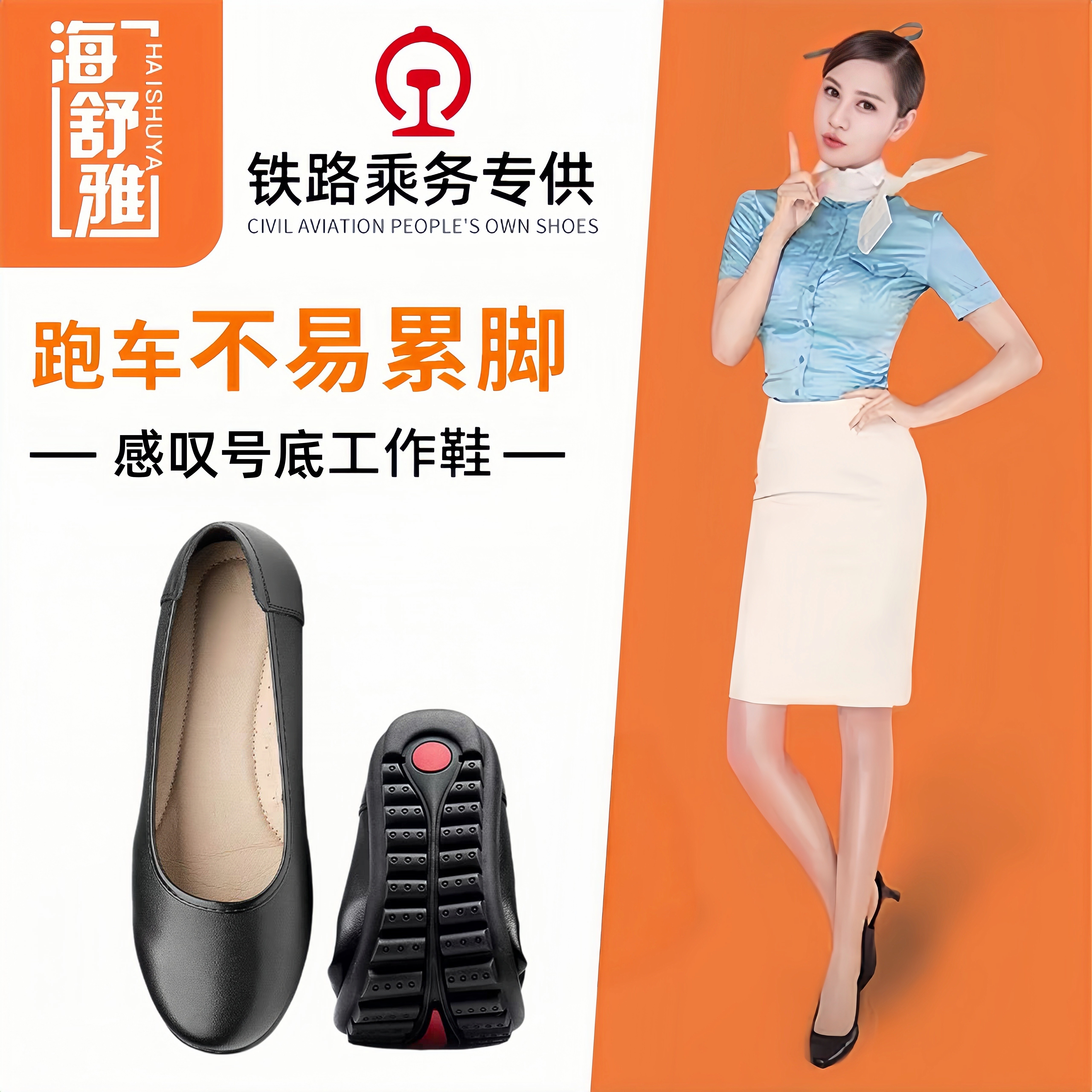 海舒雅真皮空姐工作鞋女感叹号黑色上班工鞋空乘平底面试鞋高跟鞋