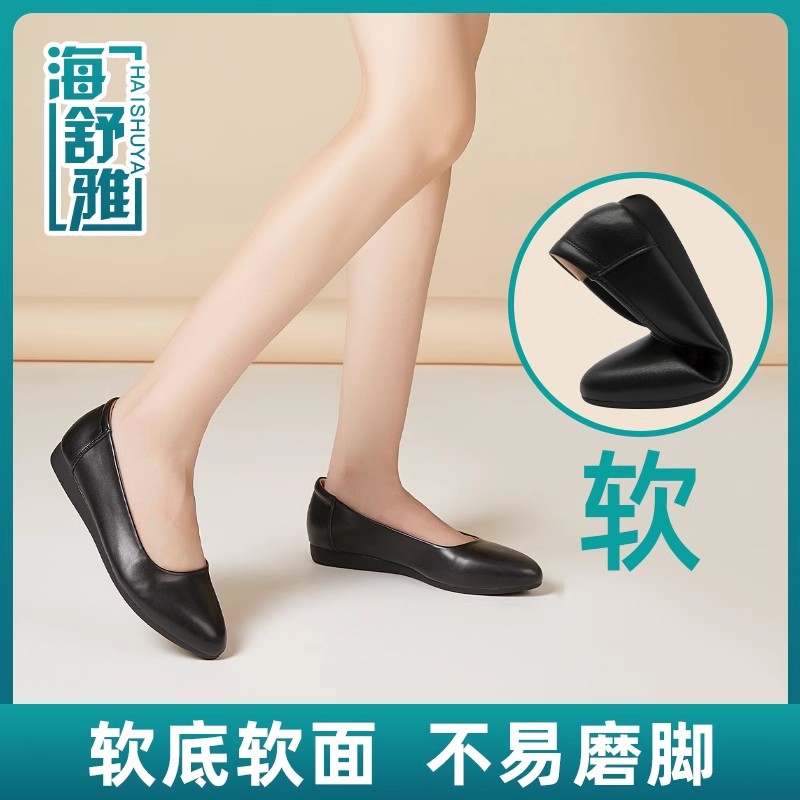 海舒雅空姐工作鞋感叹号软底鞋黑色皮鞋舒适上班工鞋空乘平底单鞋