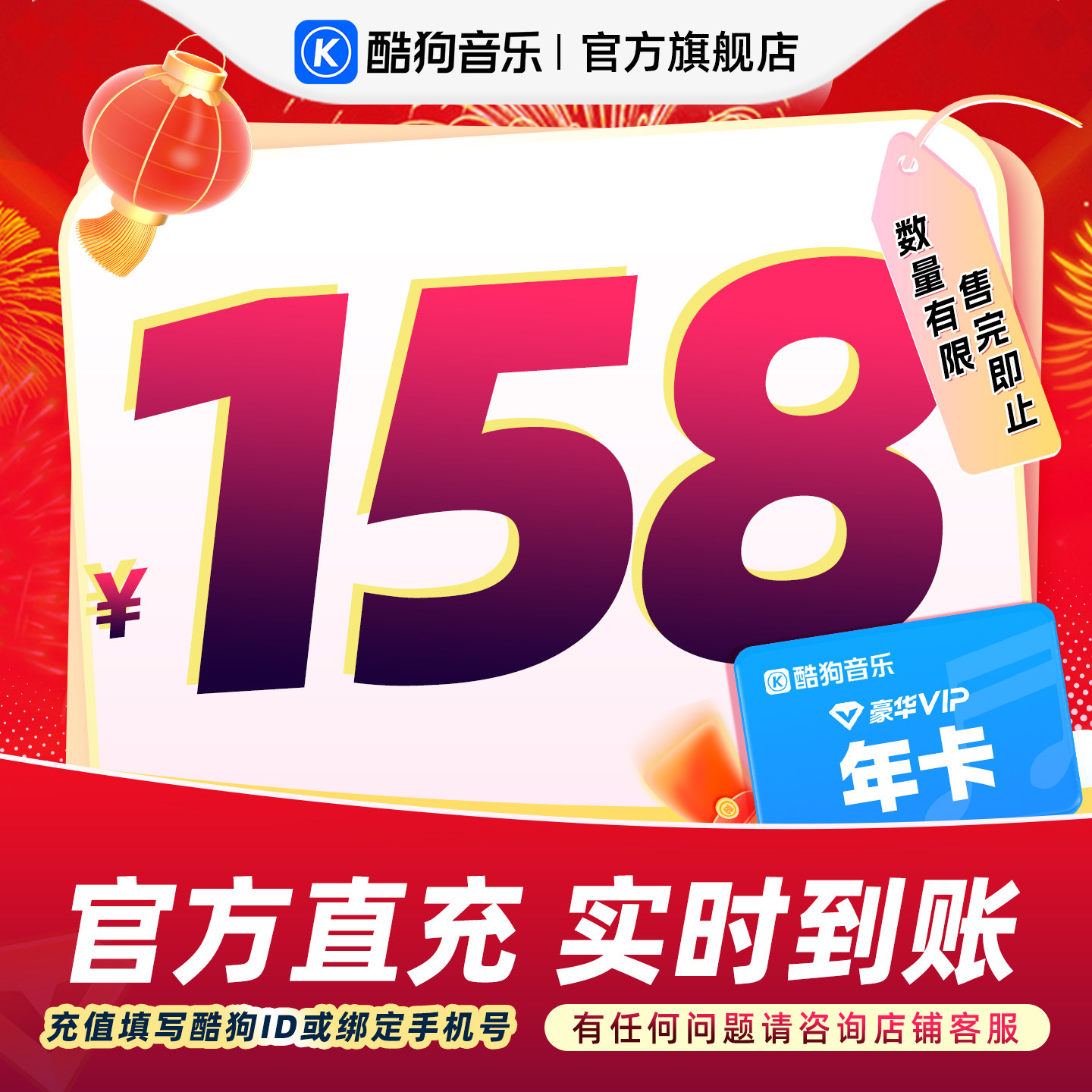 【官方直充秒到账】酷狗音乐豪华VIP会员12个月年卡直充到账372天