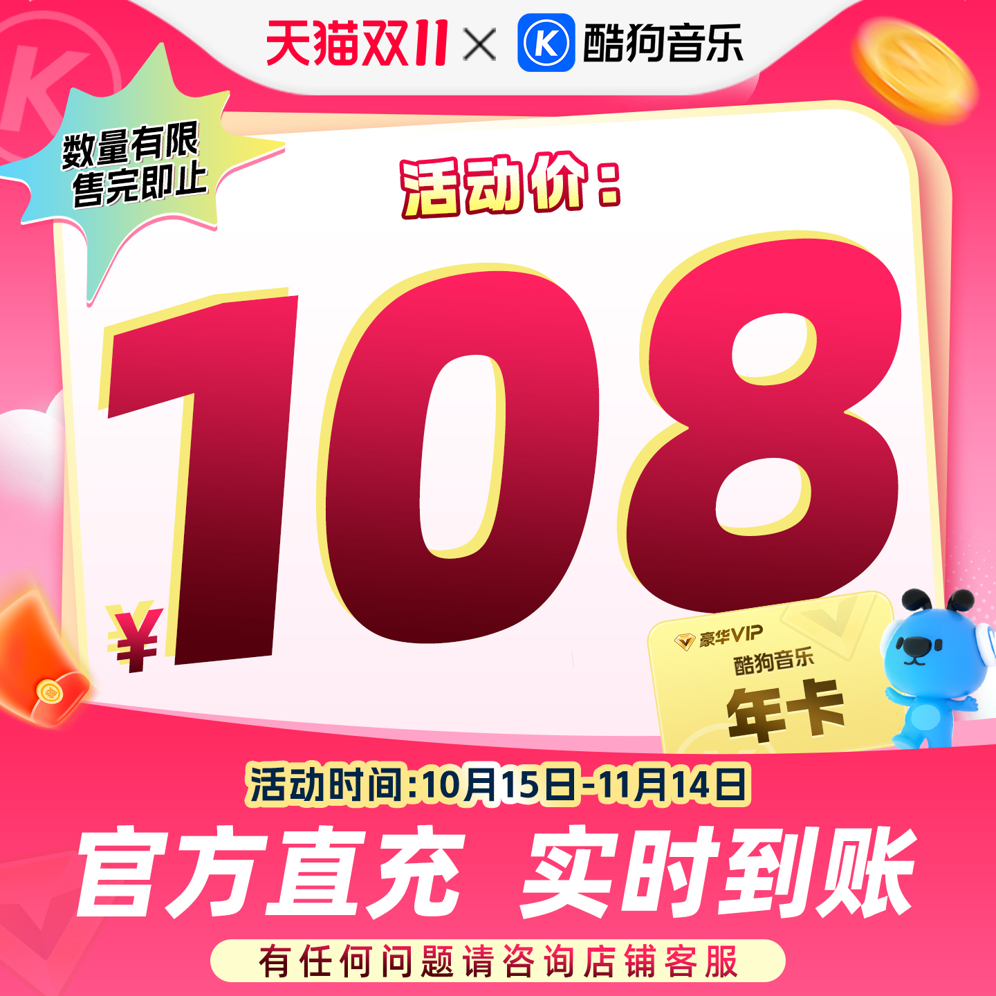 【官方直充秒到账】酷狗音乐豪华VIP会员年卡12个月直充到账372天