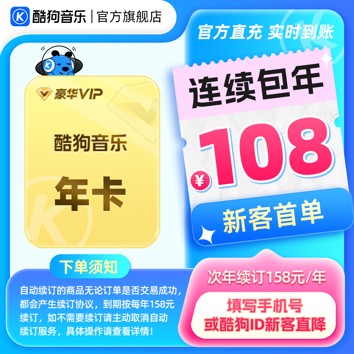 【官方直充秒到账】酷狗音乐豪华VIP会员年卡12个月直充到账372天