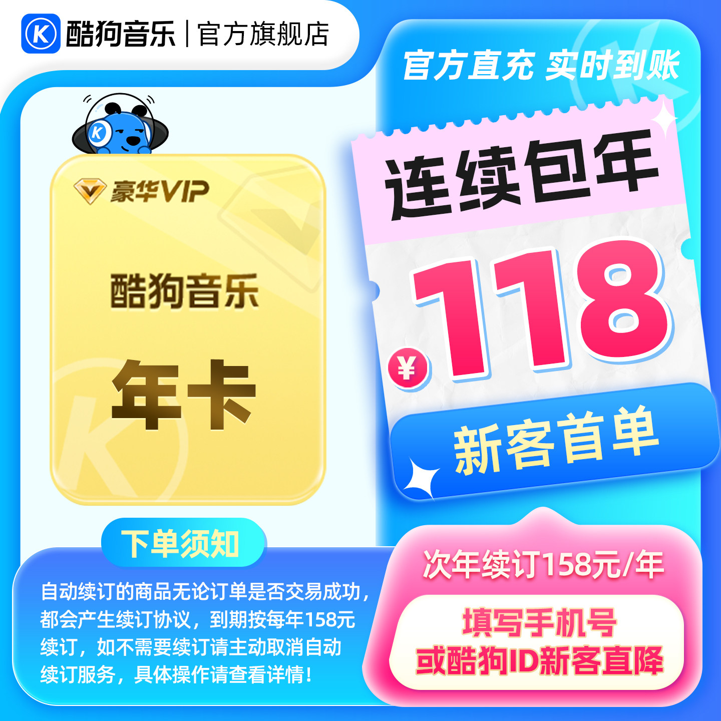 【官方直充到账】酷狗音乐豪华VIP会员年卡12个月直充到账372天hd