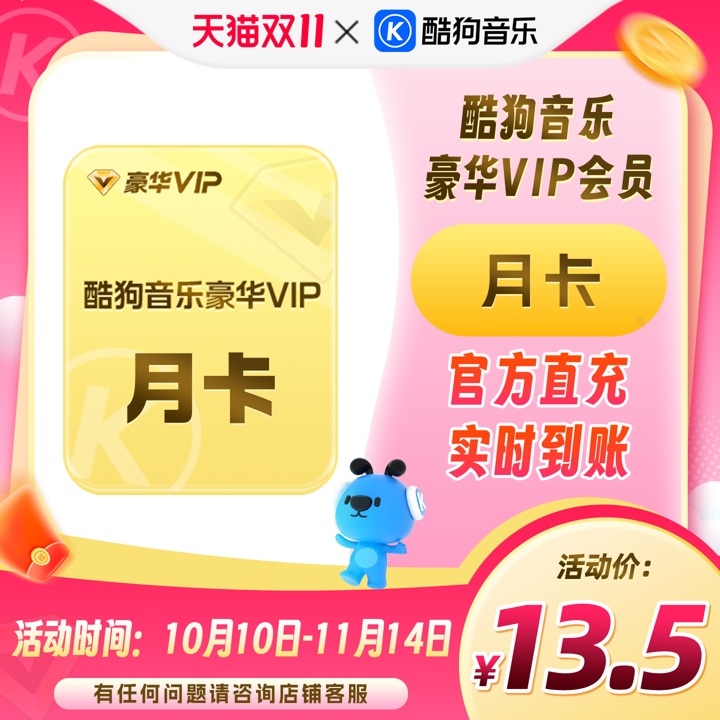 【官方直充】酷狗音乐豪华会员月卡1个月VIP 直充到账31天
