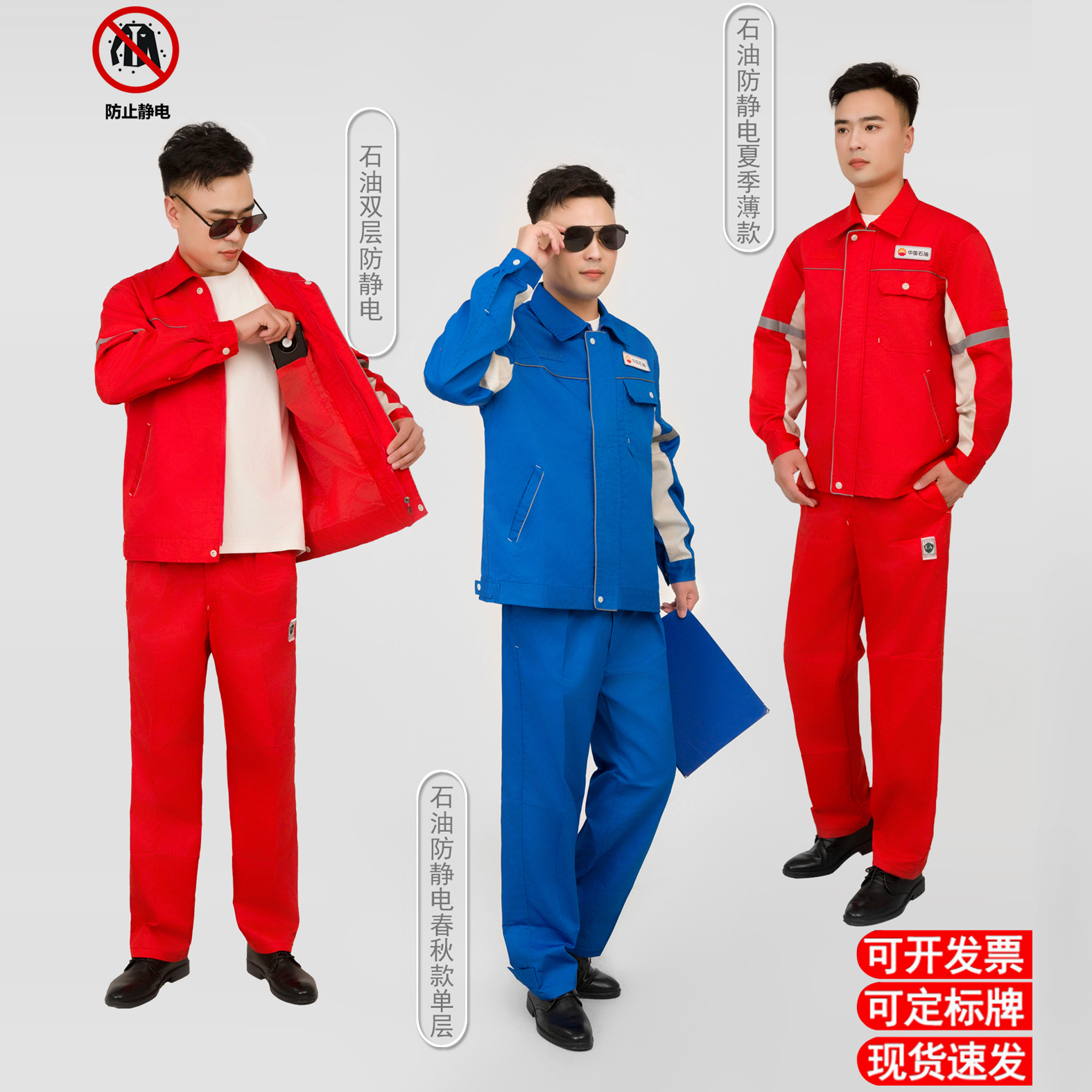 石油油田网络防静电工作服套装