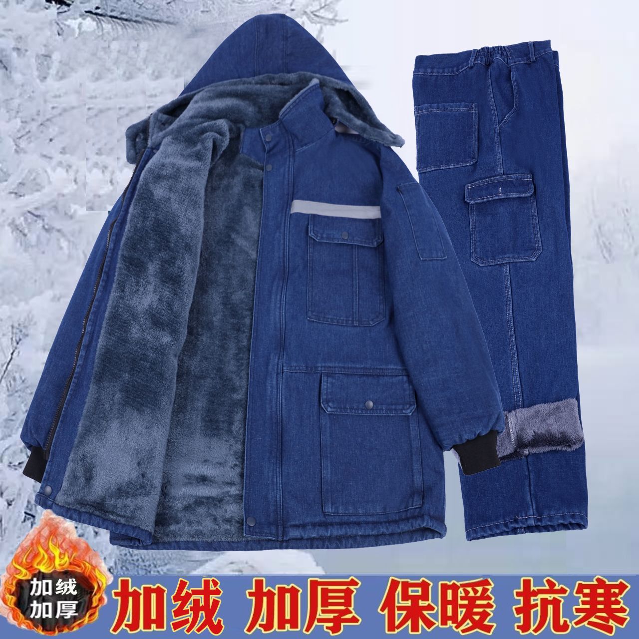 冬季加绒加厚牛仔棉服棉衣工作服