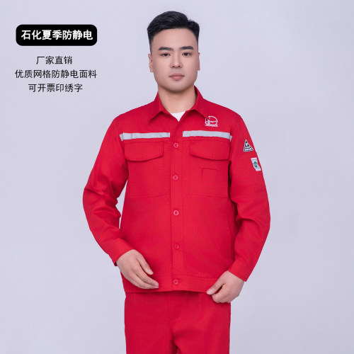 中石化夏季防静工作服套装涤棉