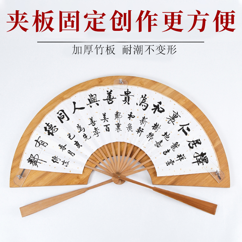 扇子宣纸折扇空白扇面夹板展示架画架固定架毛笔书法国画绘画手绘