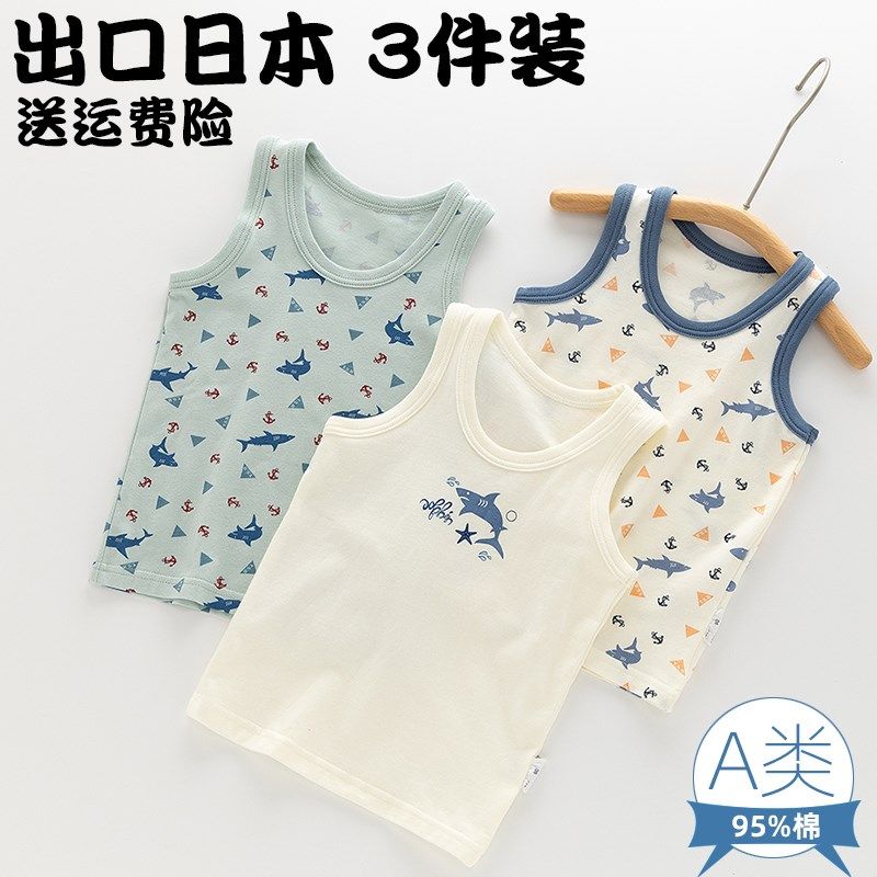 春夏男童薄款纯棉背心男孩宝宝打底衫外穿内搭汗衫无袖T恤3件装,童装/婴儿装/亲子装,背心吊带,淘宝优惠券,粉丝福利购,淘宝优惠卷