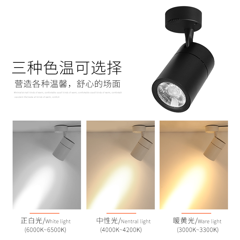 led明装轨道灯家用射灯服装店商用超亮背景墙cob吸顶导轨道灯店铺