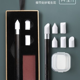 与物共生油画棒揉擦笔美术生专用素描纸擦笔晕染笔摩擦笔揉搓笔油
