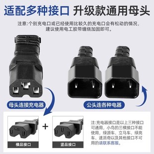 电动车品字插头一分二三轮车充电器转换头品字插头一分三转换插头