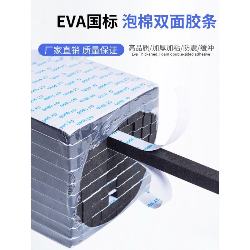 高粘GT9000幕墙单双面胶条门窗玻璃固定双面贴阳光房填缝油性胶条,办公设备/耗材/相关服务,办公胶带,淘宝优惠券,粉丝福利购,淘宝优惠卷