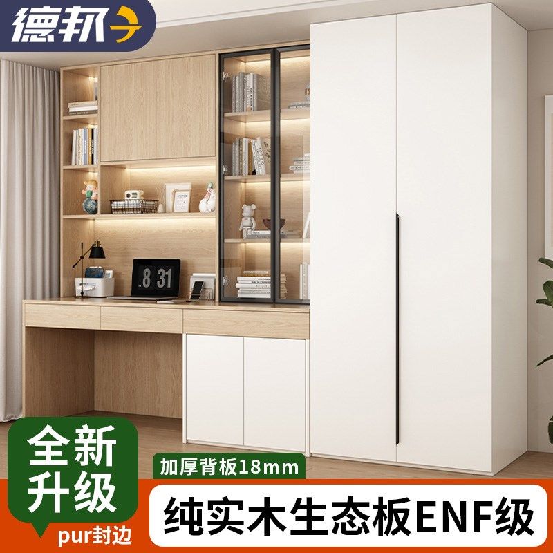 实木书桌书架衣柜一体家用多功能家具卧室电脑桌学习桌带衣柜组合,住宅家具,电脑桌,淘宝优惠券,粉丝福利购,淘宝优惠卷