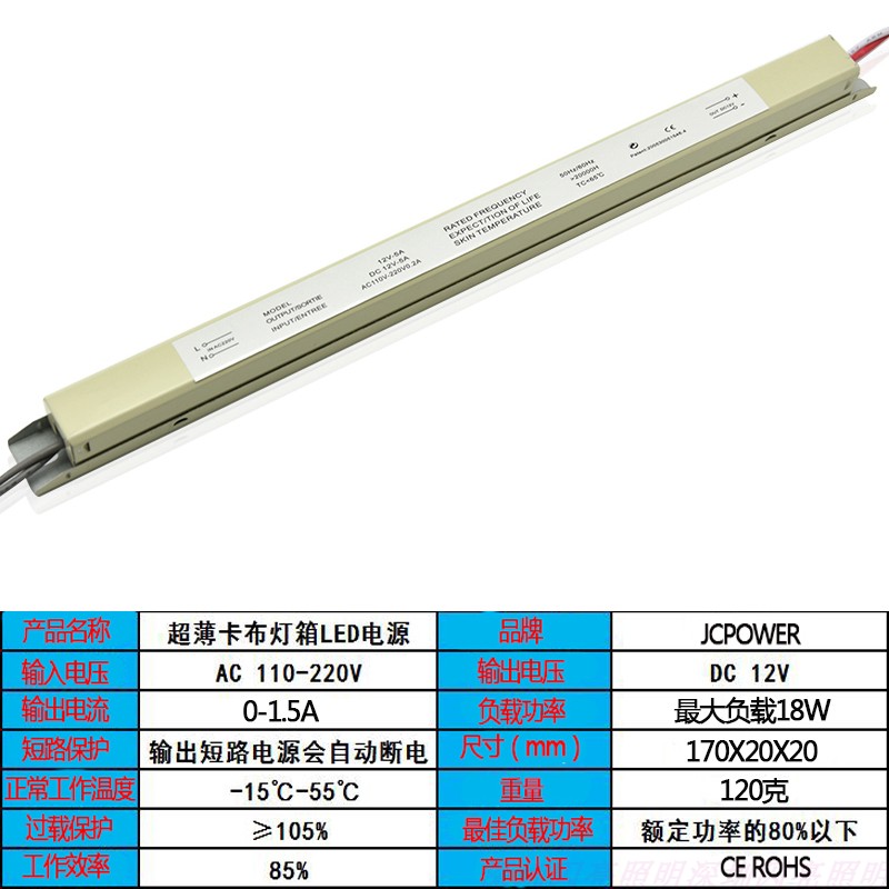 12V侧发光模组超薄灯箱 微型内置长条电源卡布广告灯箱灯条变压器