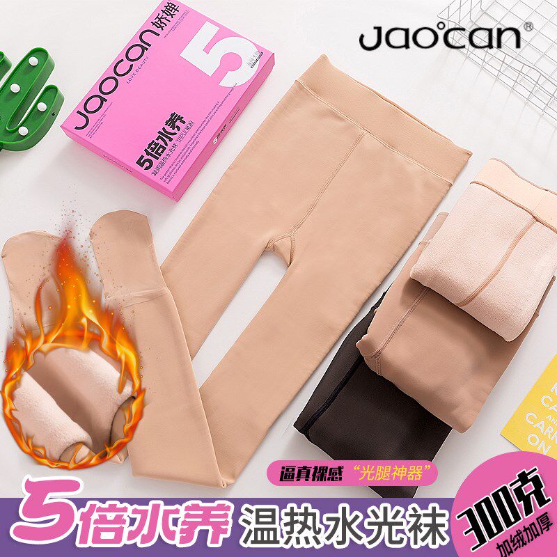 娇婵300克水光袜光腿神器女秋冬裸感单层肤色肉色加绒加厚打底裤,女士内衣/男士内衣/家居服,连裤袜/打底袜,淘宝优惠券,粉丝福利购,淘宝优惠卷