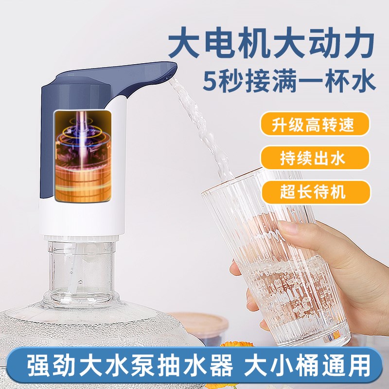 秩堂桶装水抽水器电动纯净水桶矿泉水饮水机吸水自动上水神器W05