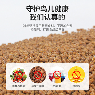 开元牌八哥鹩哥专用鸟食鸟饲料袋装幼鸟鹦鹉营养粮鸟料鹩鸟粮5斤
