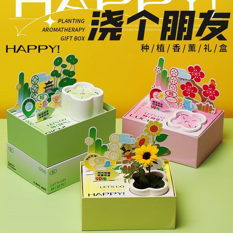 快乐出花香薰蜡烛礼盒送员工女生家用持久实用创意生日礼物伴手礼