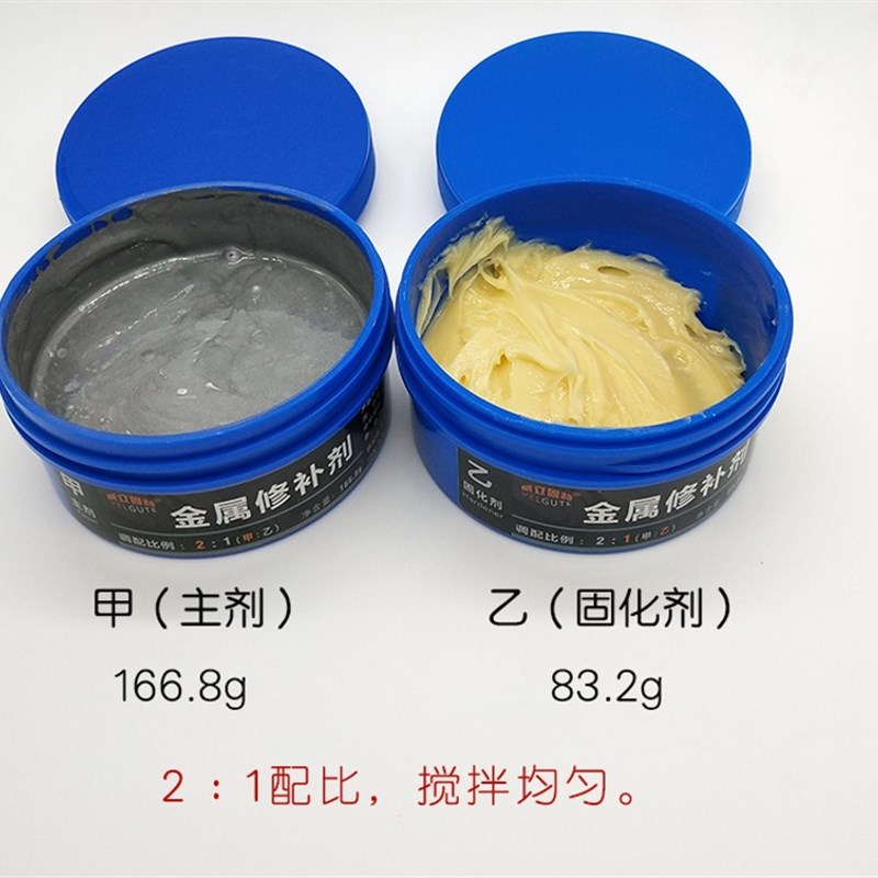 金属修补剂粘铸铁不锈钢铝合金暖气片排尾气管发动机耐高温铸工胶