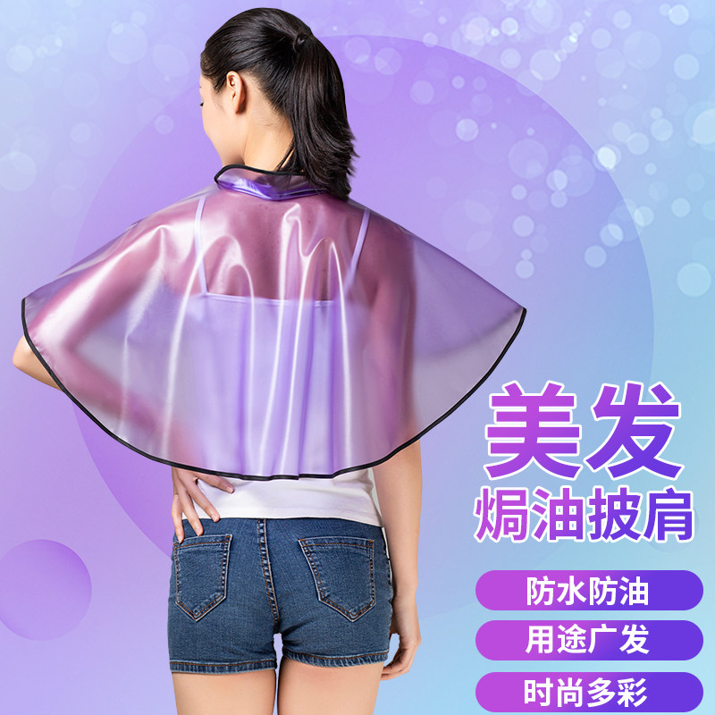 染发披肩理发店专用美发焗油围布发廊家用烫发洗发垫肩加大厚防水,婴童用品,理发围布,淘宝优惠券,粉丝福利购,淘宝优惠卷