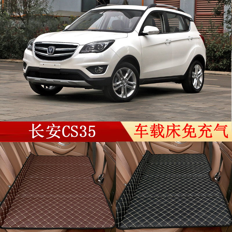 长安CS35汽车后座折叠床车载床后排睡垫旅行床垫车内睡觉神器