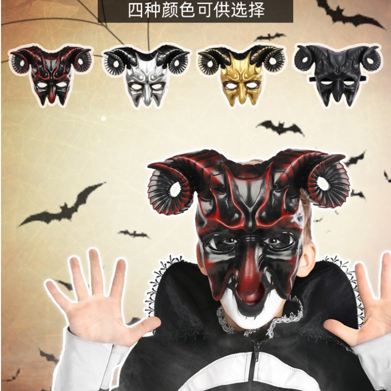 万圣节日式红白黑羊角赤般若面具半脸牛角恶魔头套恐怖鬼首假面男