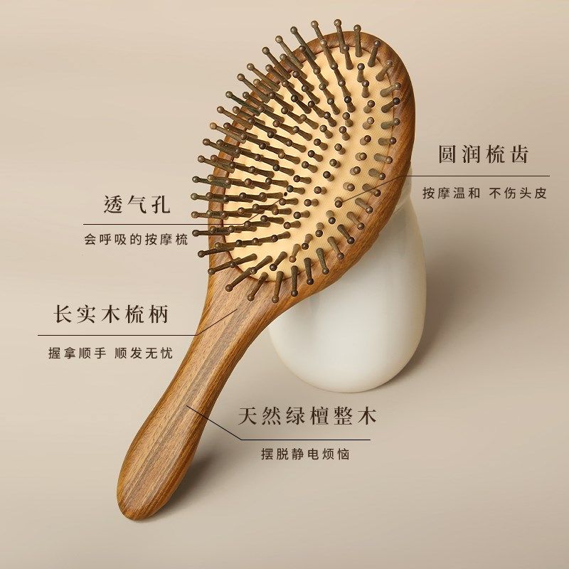 美木兮檀木气垫梳子气囊按摩梳女士专用长发卷发家用头皮头部经络,家庭/个人清洁工具,梳子/化妆梳/按摩梳,淘宝优惠券,粉丝福利购,淘宝优惠卷