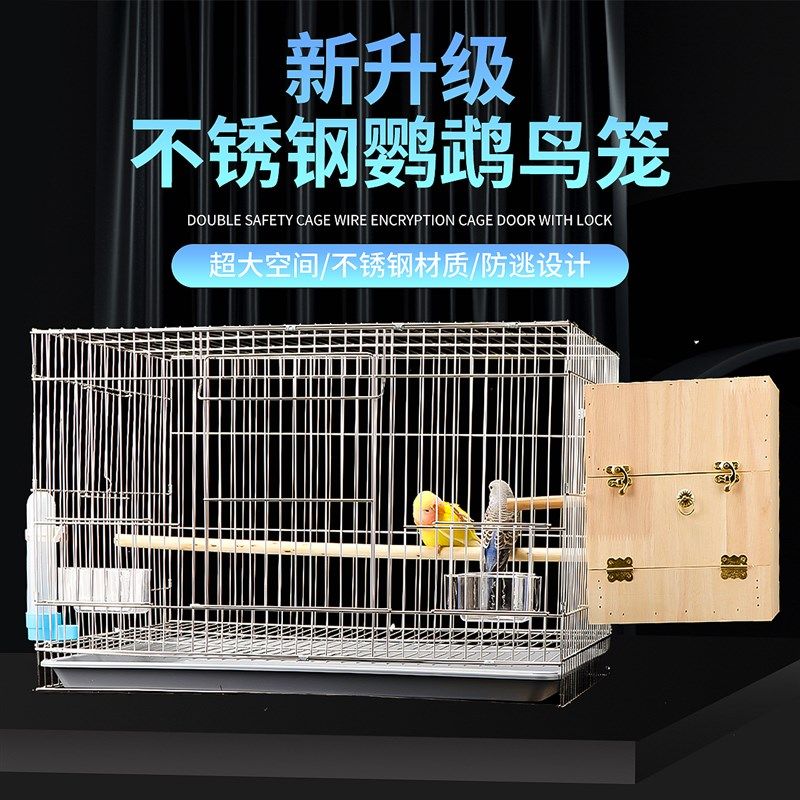 鹦鹉不锈钢鸟笼子虎皮牡丹玄凤文鸟八哥中大号加粗金属养殖繁殖笼,宠物/宠物食品及用品,鸟笼,淘宝优惠券,粉丝福利购,淘宝优惠卷
