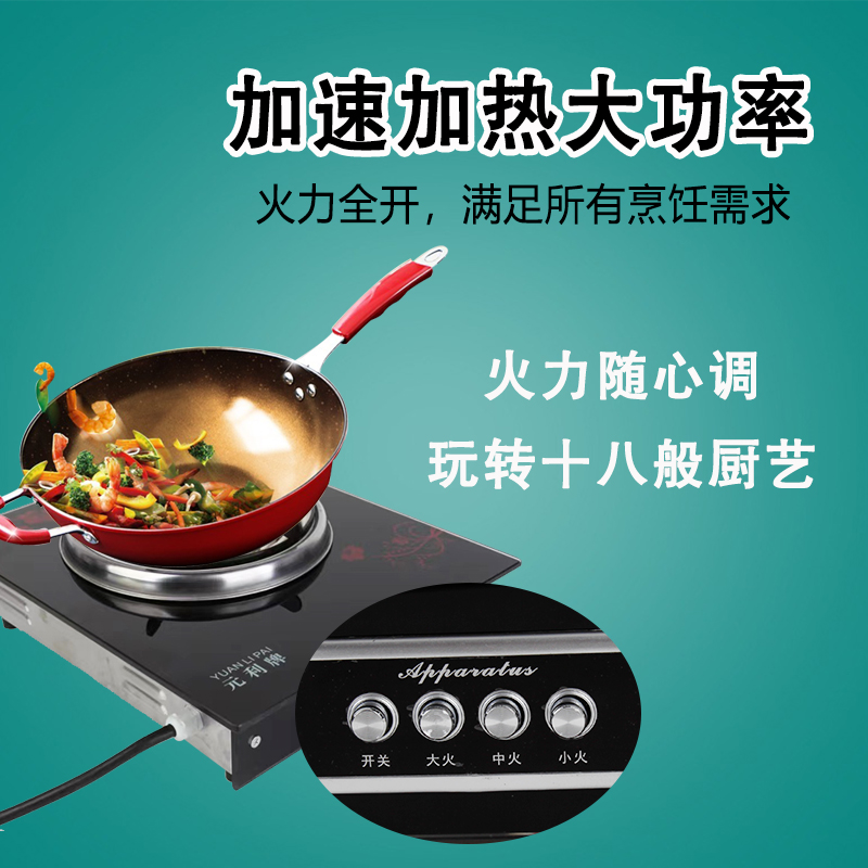 大功率家用商用3000瓦按键三挡调温电炉子电炉灶凹面不挑锅电炉丝