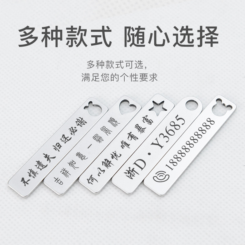 不锈钢防丢牌电话手机号码定制刻字男女士汽车钥匙扣圈环链挂件