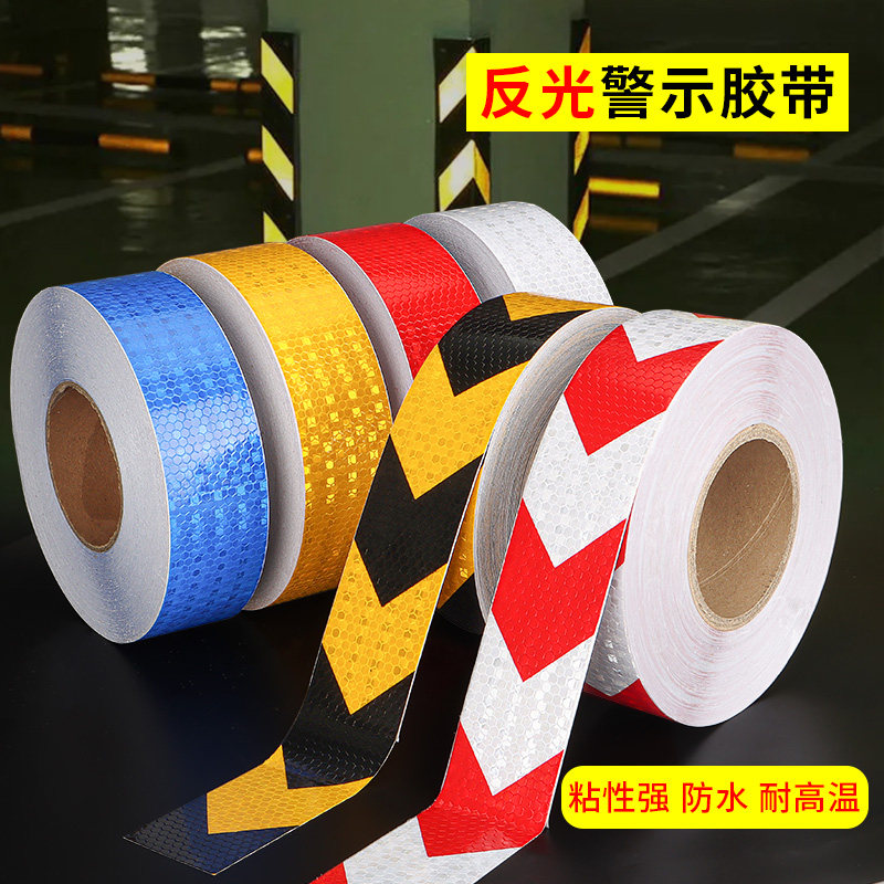 反光警示胶带黄黑斜纹直纹反光贴纸交通路政自粘胶条贴地红白相间