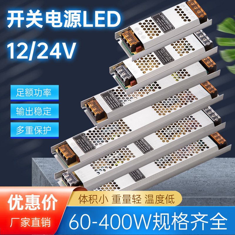 灯带灯箱变压器220转12V低压24伏开关电源led线条线型线形线性灯