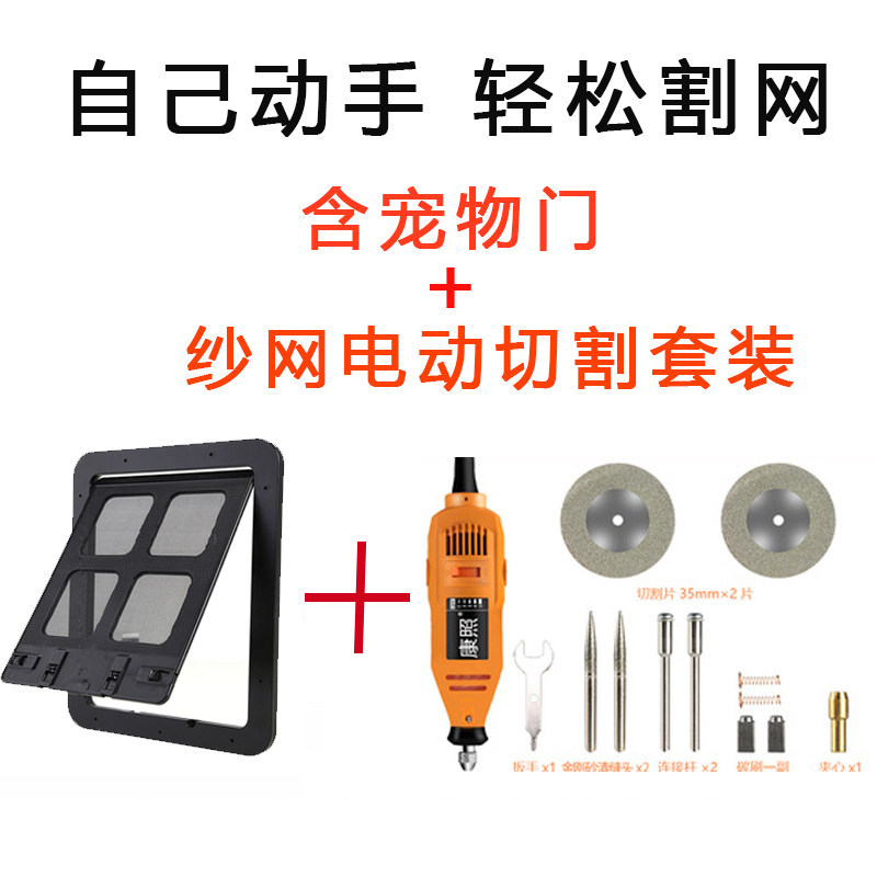 纱门专用宠物门洞双向自由出入猫门大型狗狗进出门薄款纱窗防蚊虫,宠物/宠物食品及用品,猫笼子/猫别墅,淘宝优惠券,粉丝福利购,淘宝优惠卷