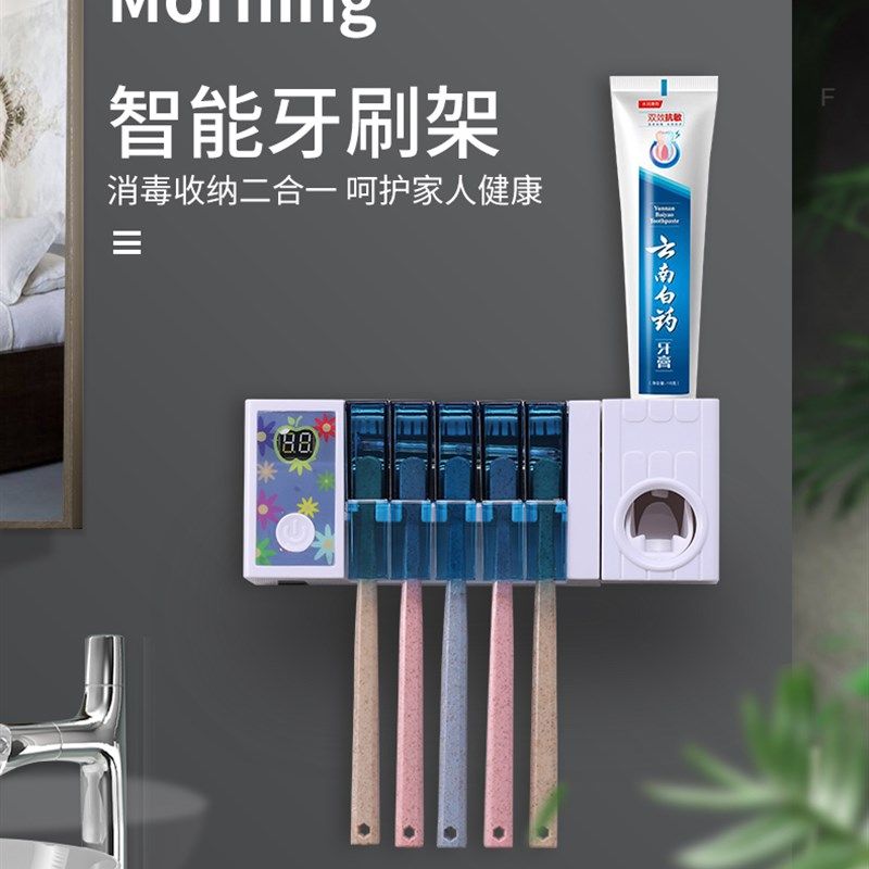 牙刷消毒器卫生间吸壁式牙刷架壁挂洗漱架牙刷筒牙刷杯牙刷挤牙膏