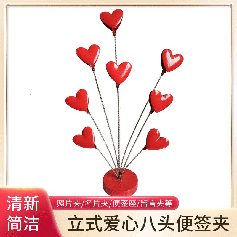 创意礼品清新简洁爱心照片夹立式夹居家桌面便签夹时尚特色便笺夹