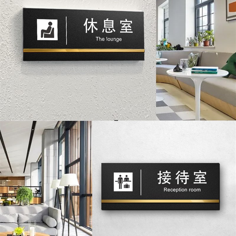 办公室门牌休息室科室牌定制亚克力标识牌创意总经理室提示牌公司