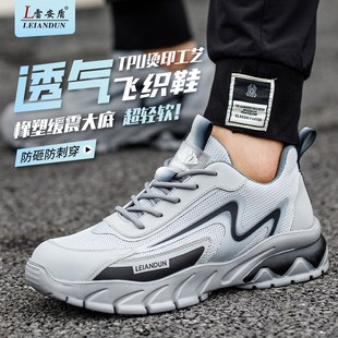 劳保鞋 男士 夏季 透气防臭轻便软底钢包头防砸防刺穿老保工地工作鞋